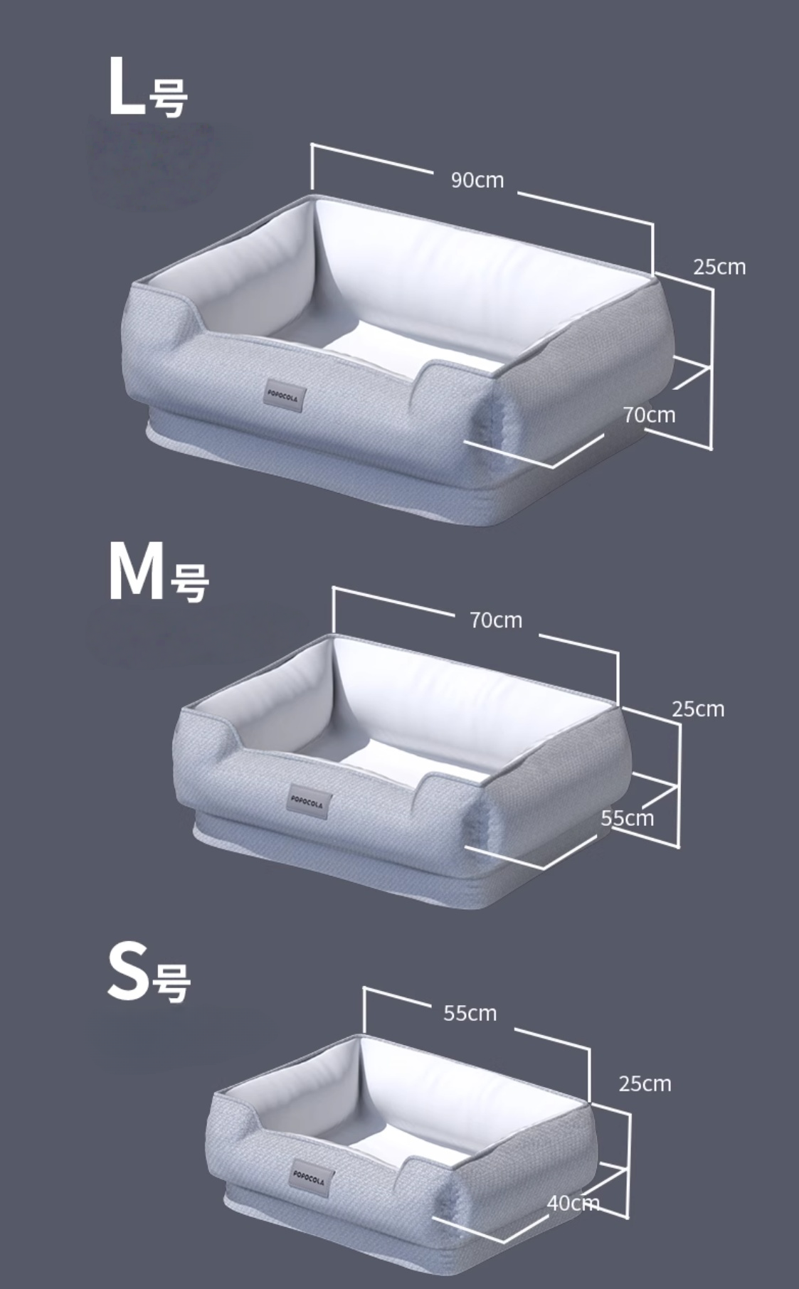 Three sizes of pet beds labeled L, M, and S with dimensions on a dark background